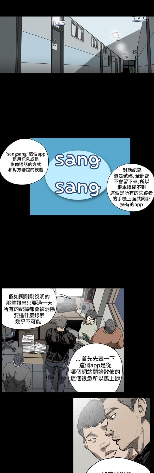 第47话3