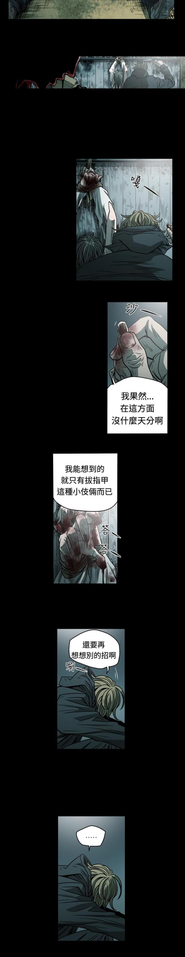 第108话6