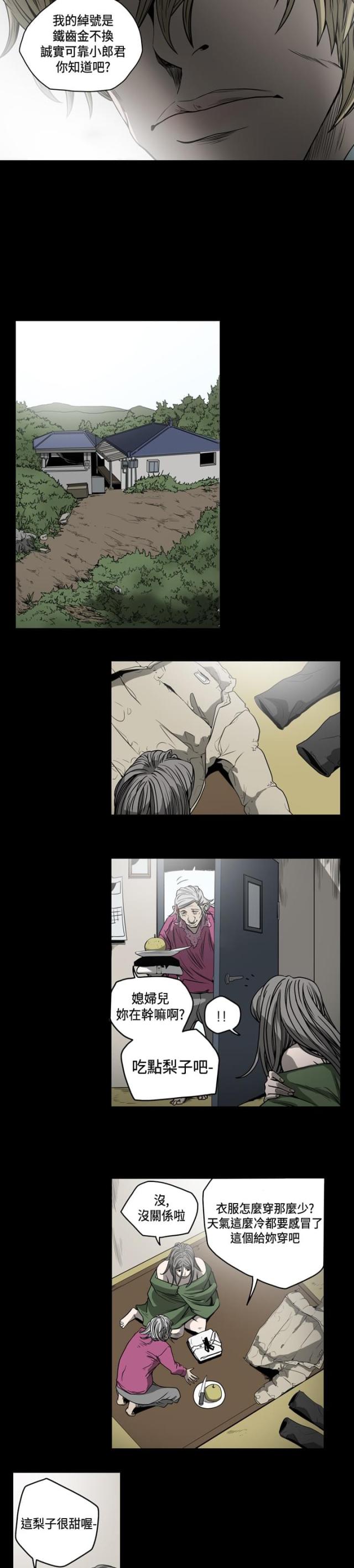 第79话4