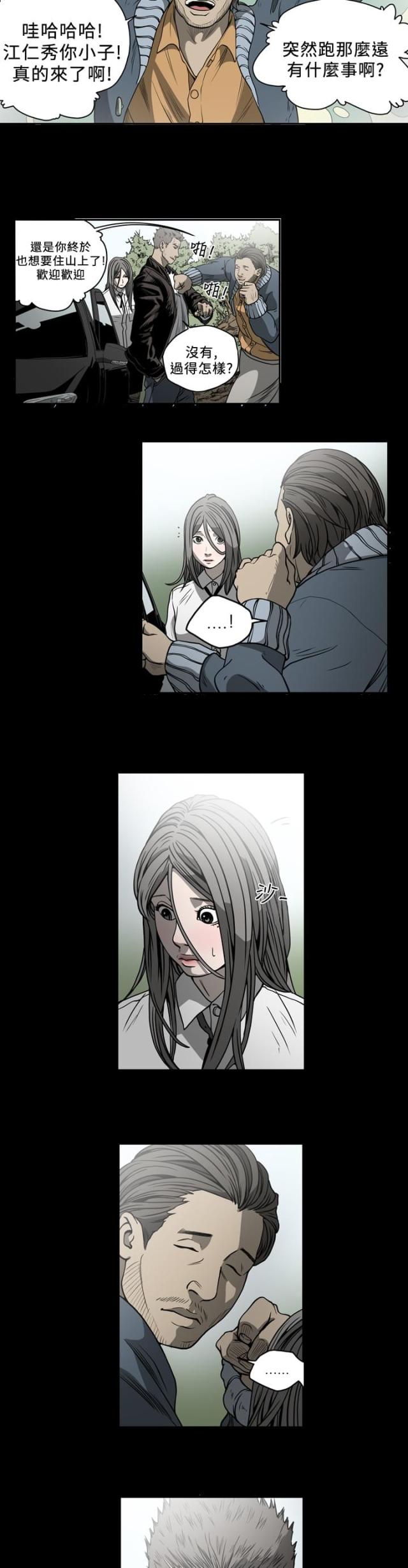 第86话2