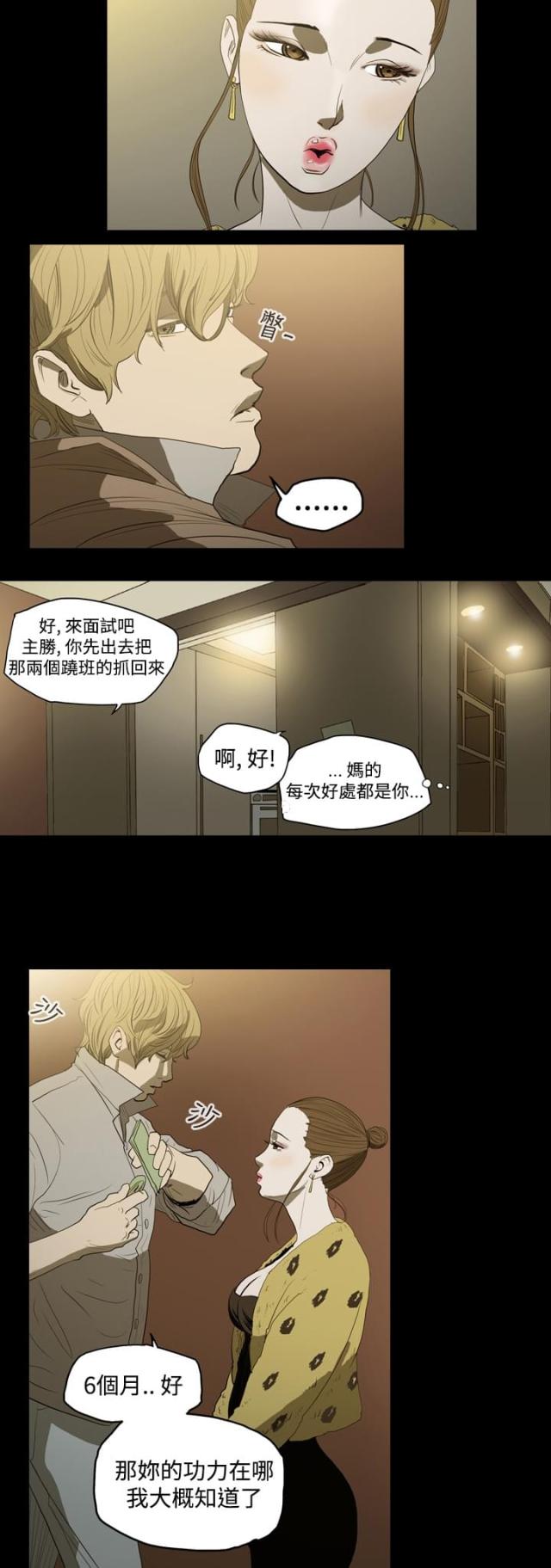第10话8