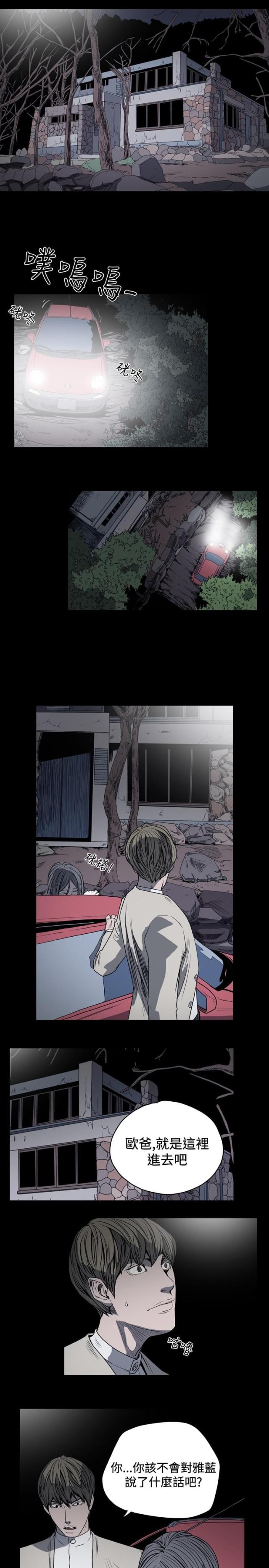 第40话4