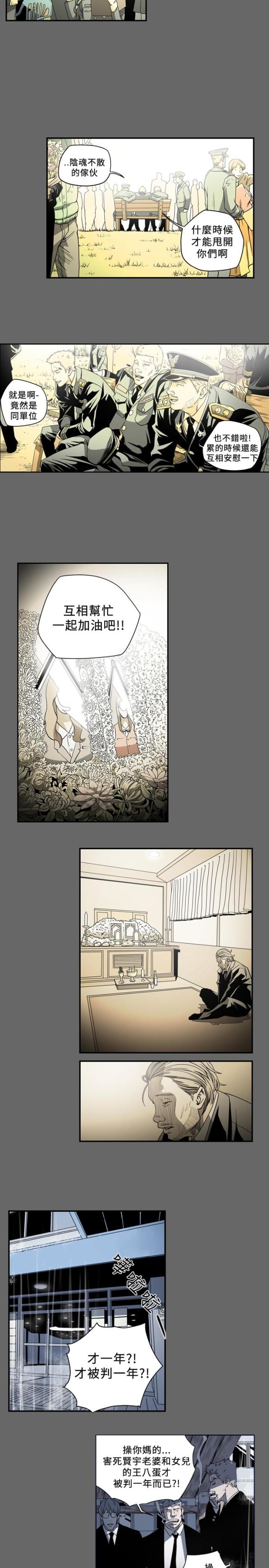 第105话5