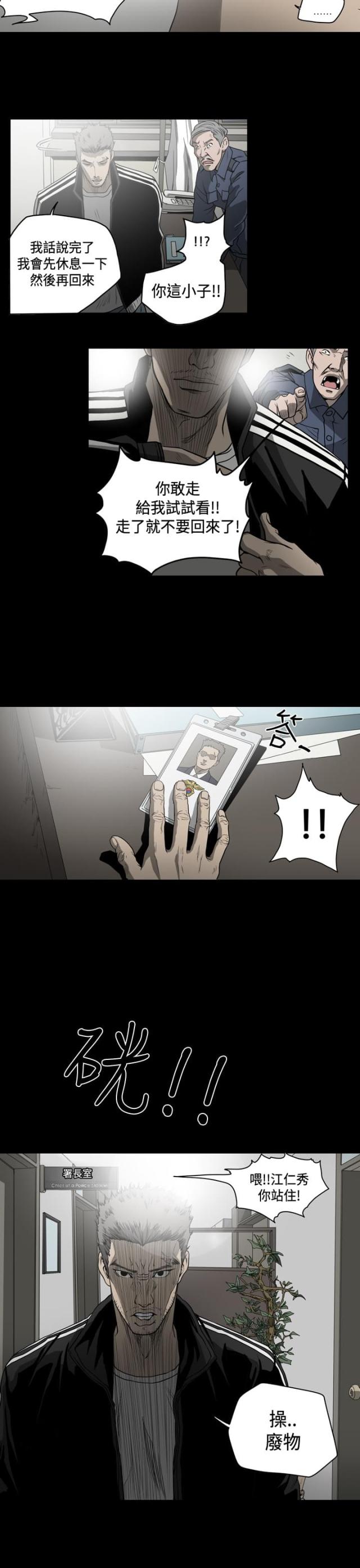 第77话7