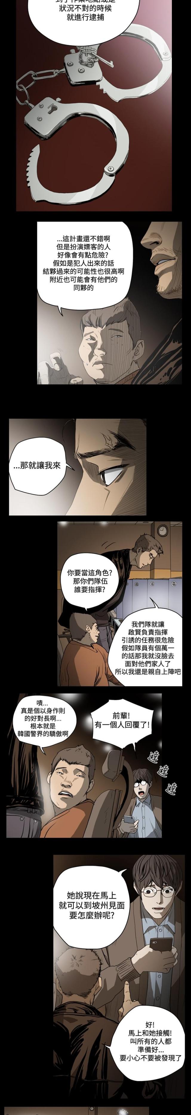 第48话4