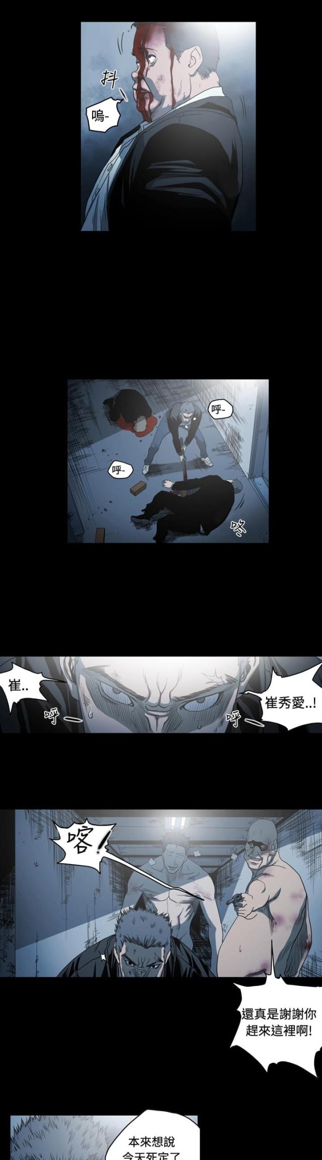 第99话6
