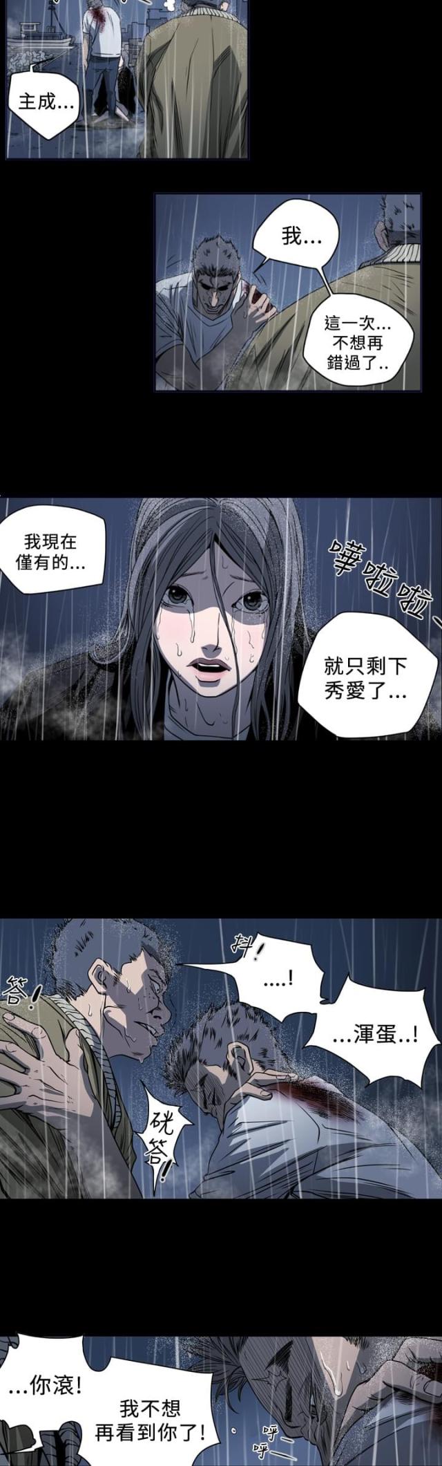 第106话3