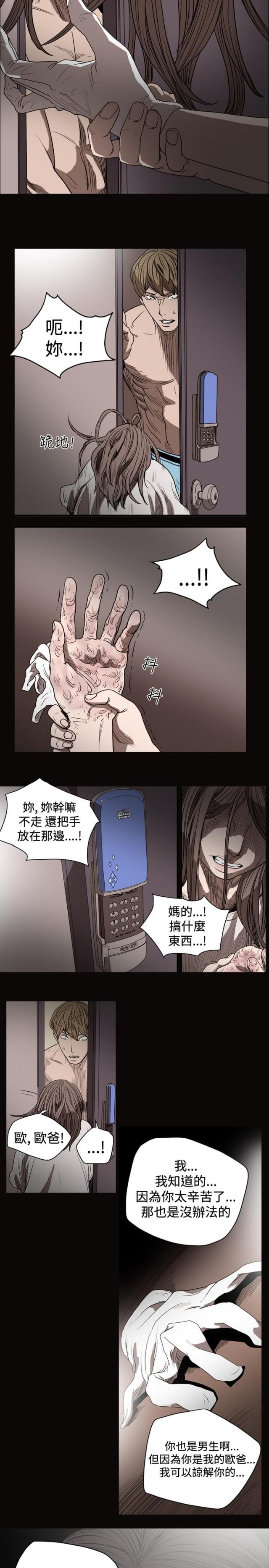 第33话3