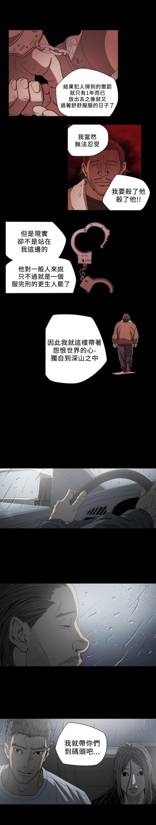 第104话3