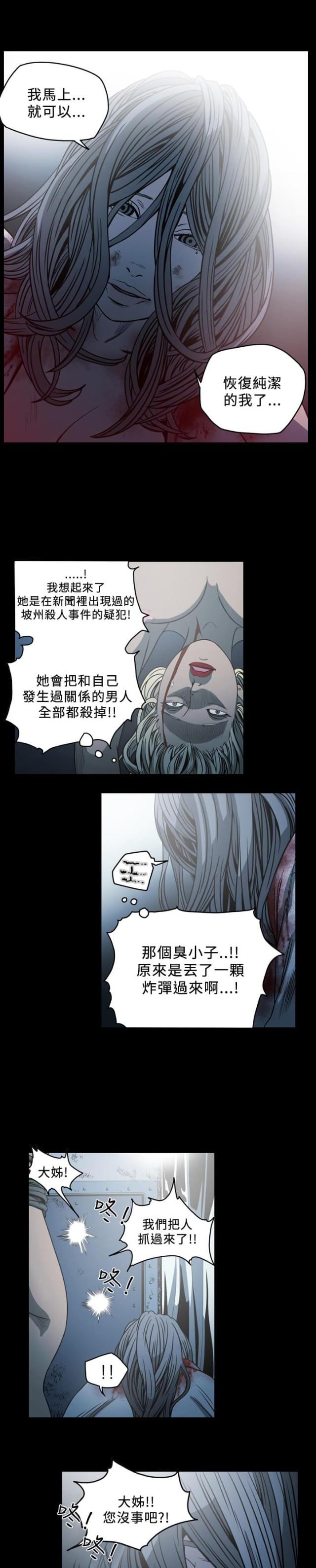 第97话5