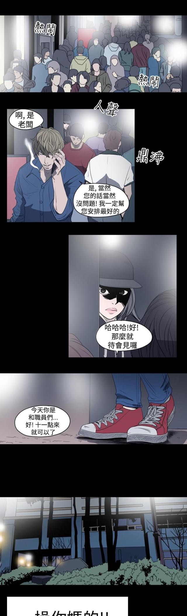第13话2