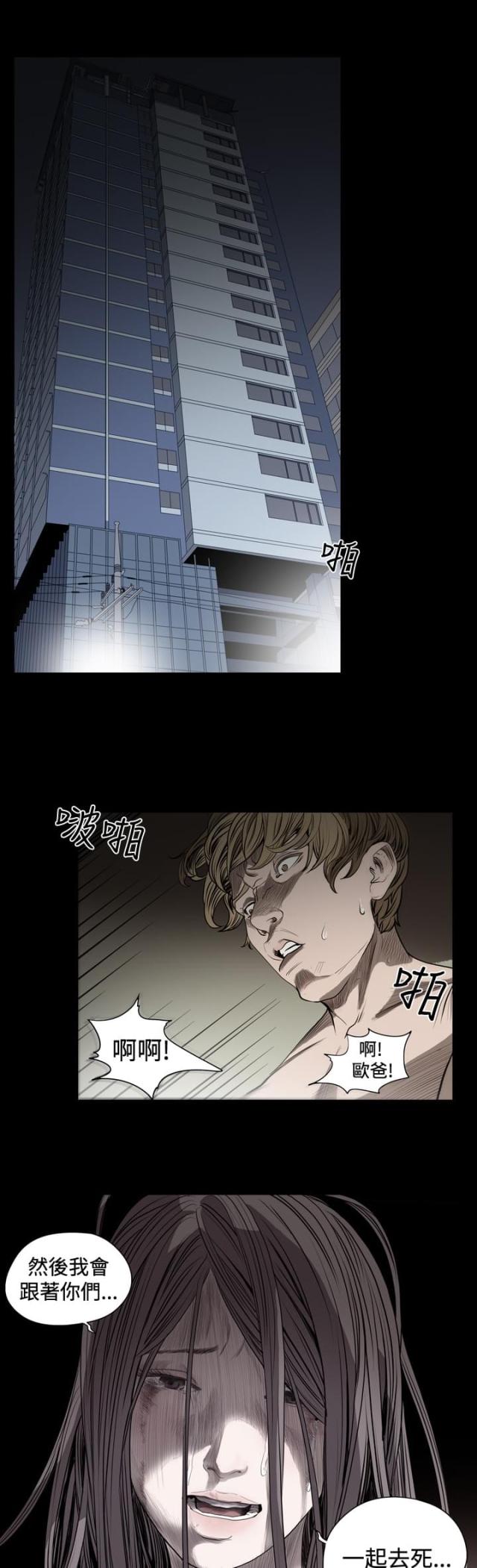 第31话4