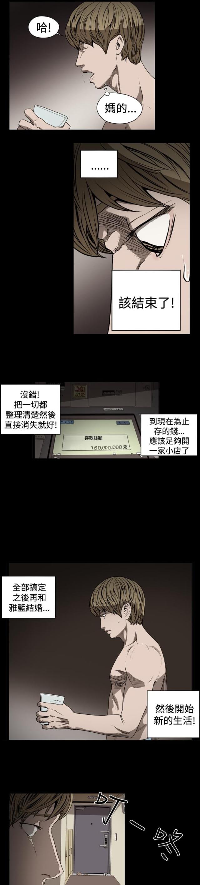 第32话1