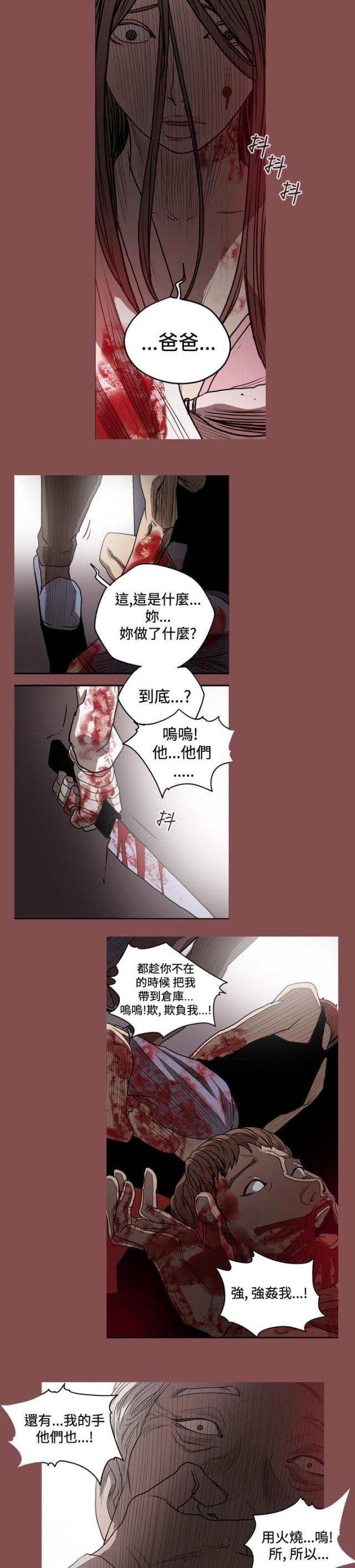 第37话6