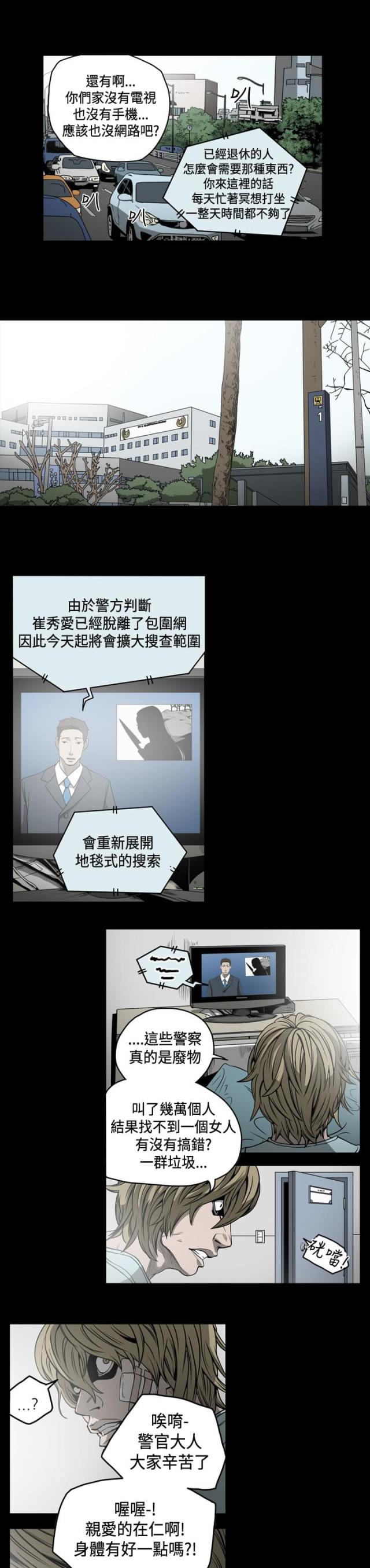 第78话6
