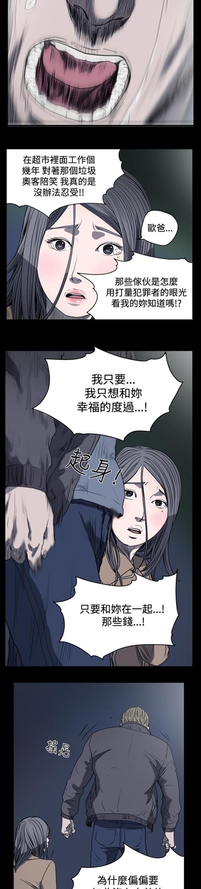 第25话3