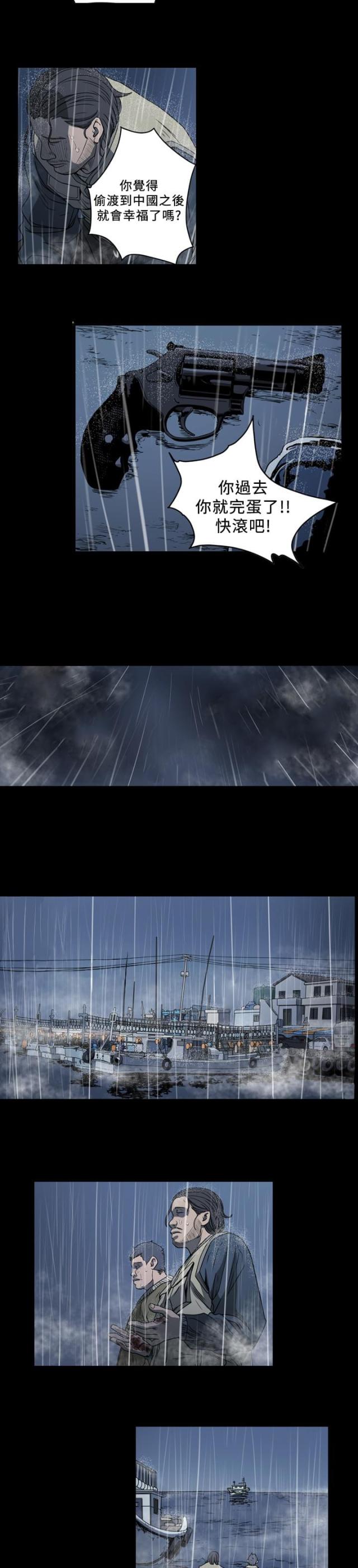 第106话4