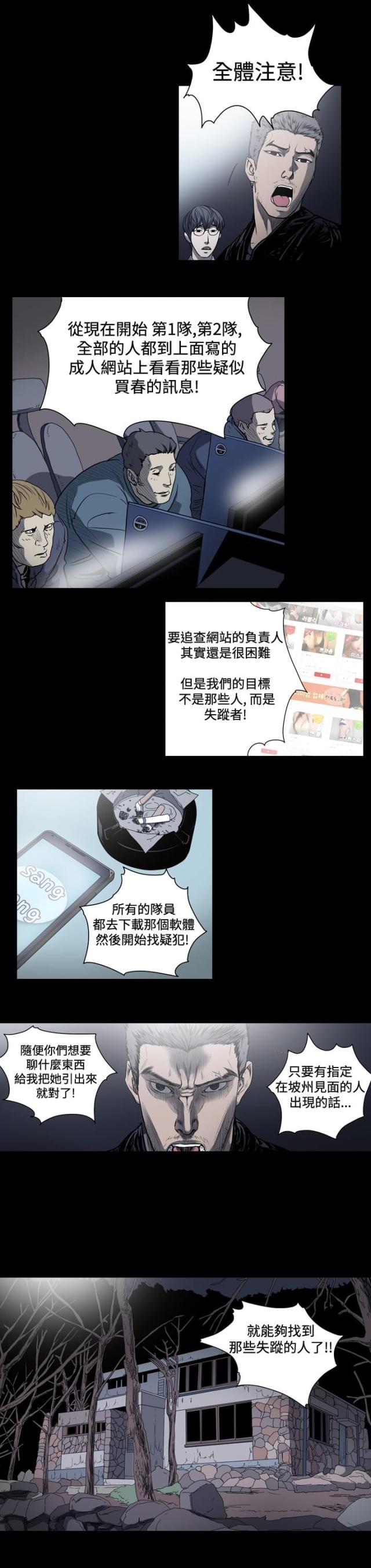 第47话5