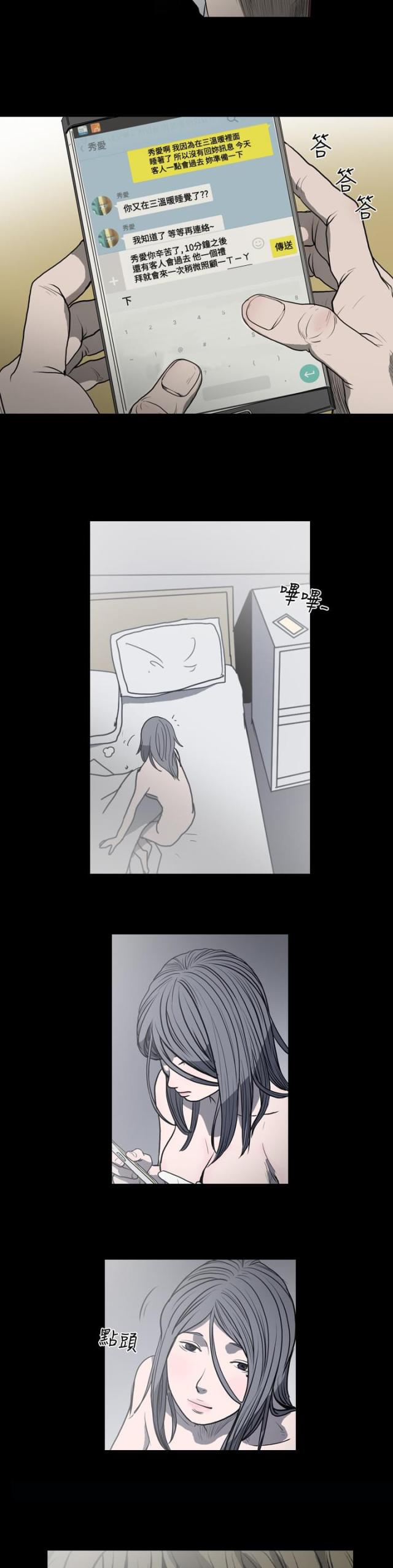 第26话5