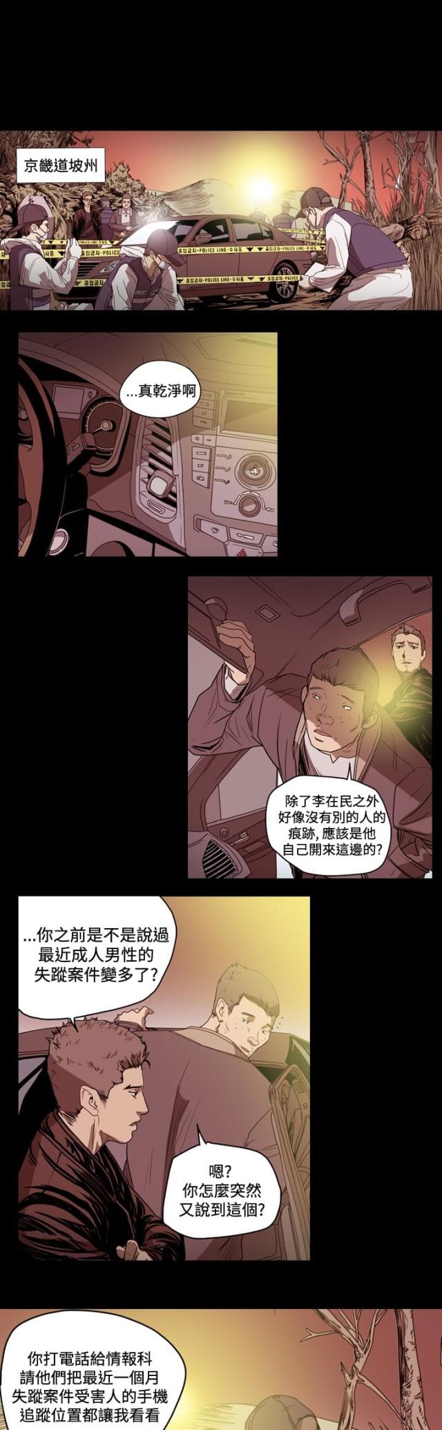第45话2
