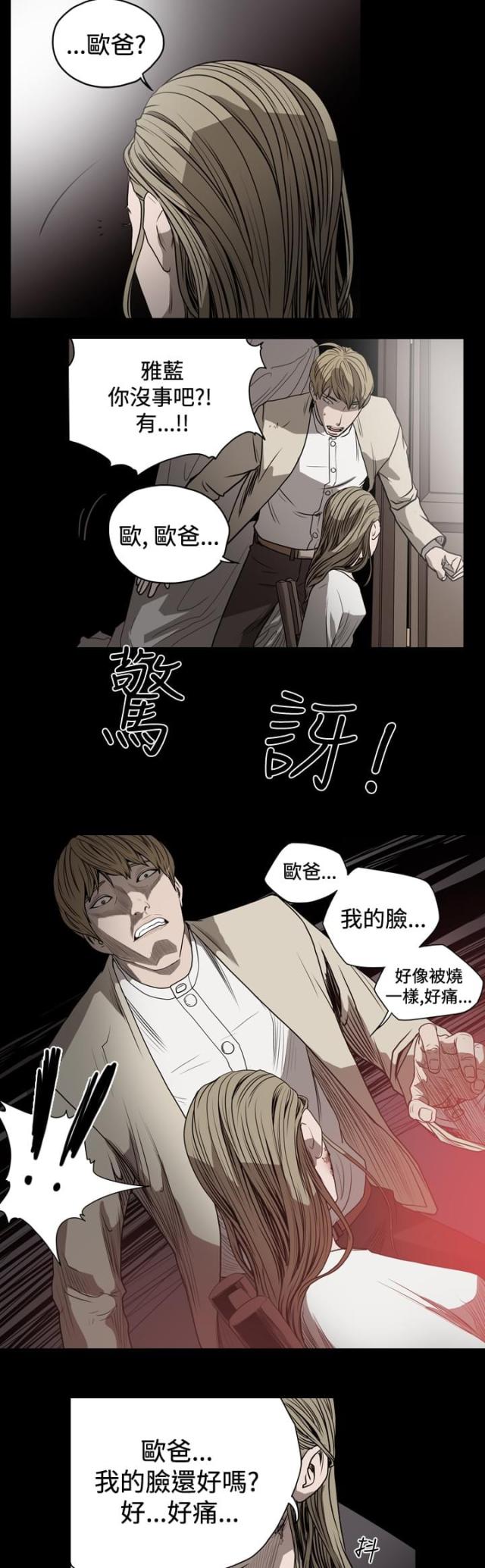 第40话7
