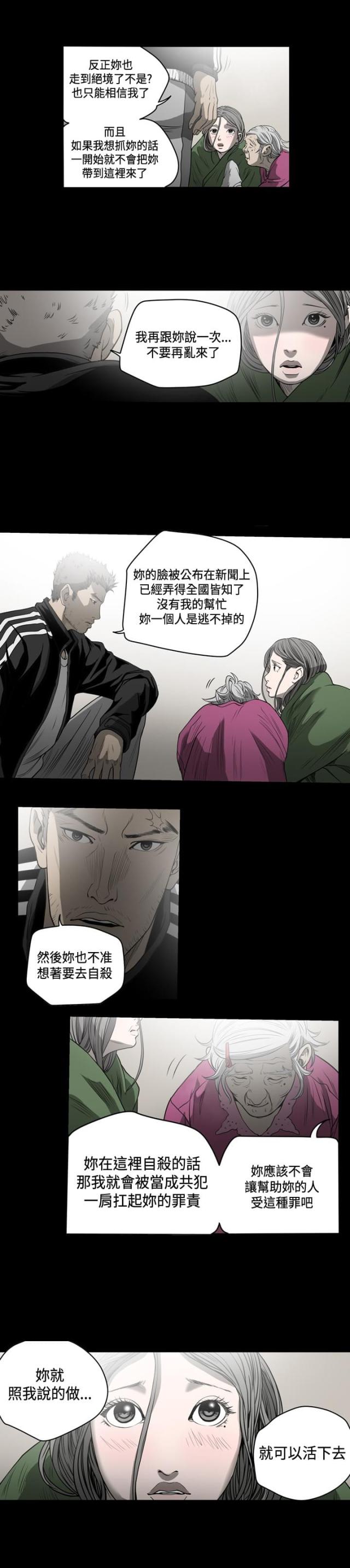 第77话5