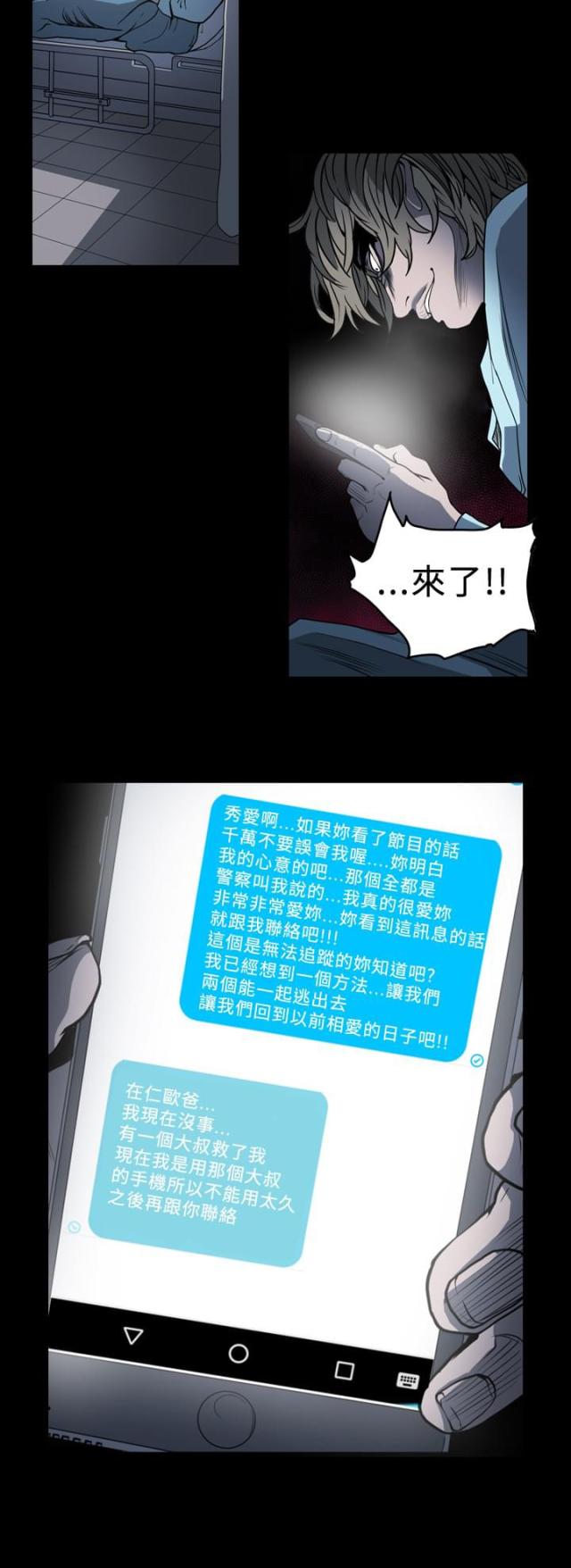 第83话6
