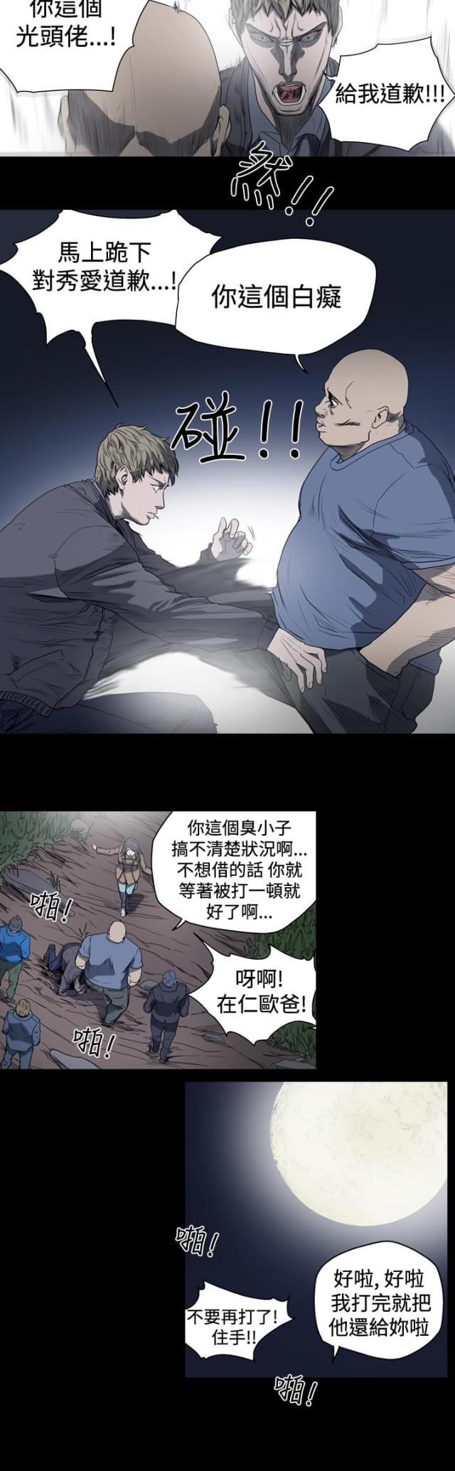 第24话11