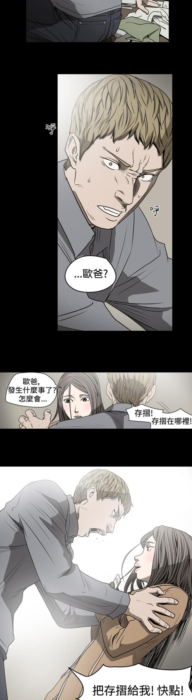 第23话4