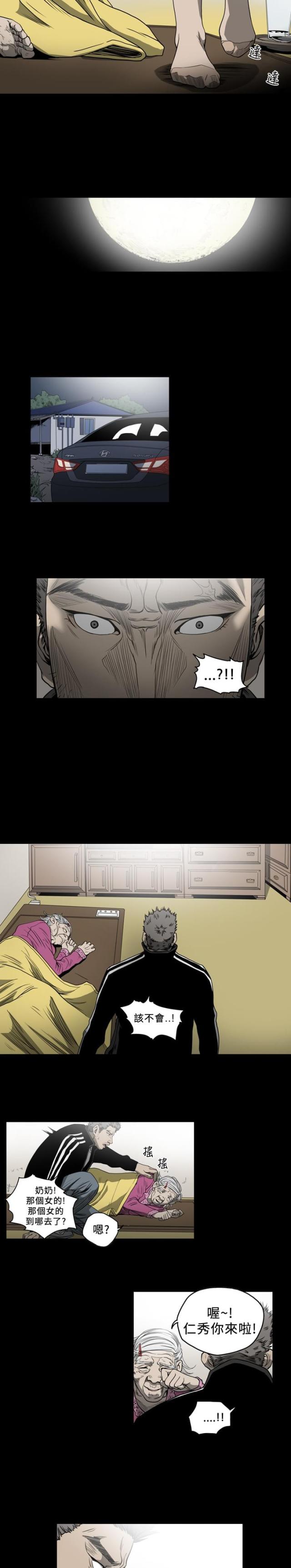 第81话4
