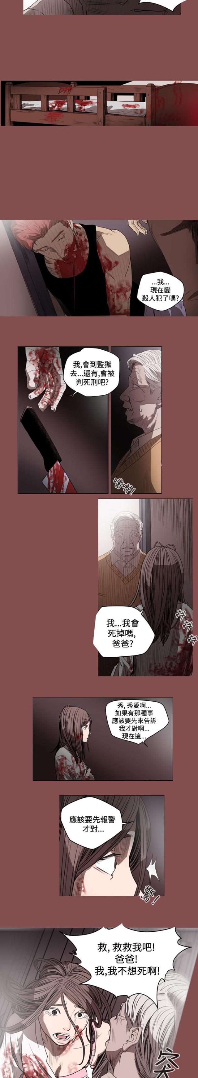 第37话7