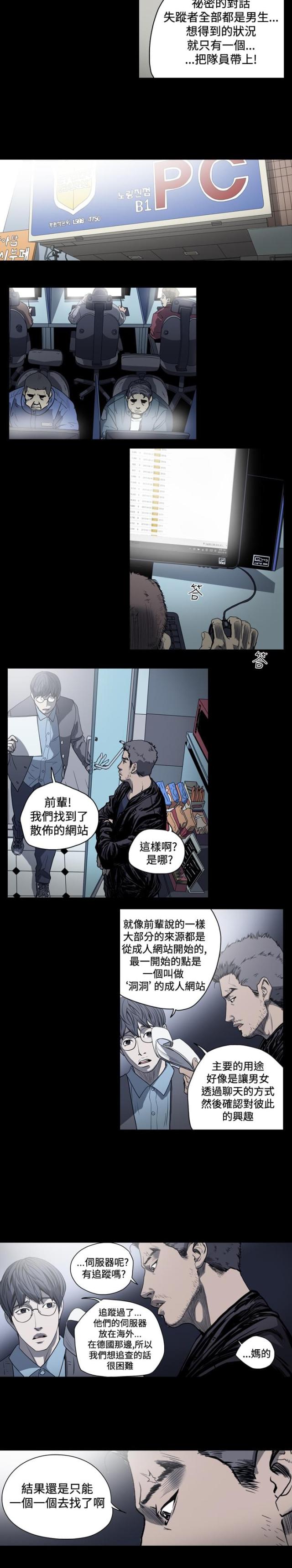 第47话4