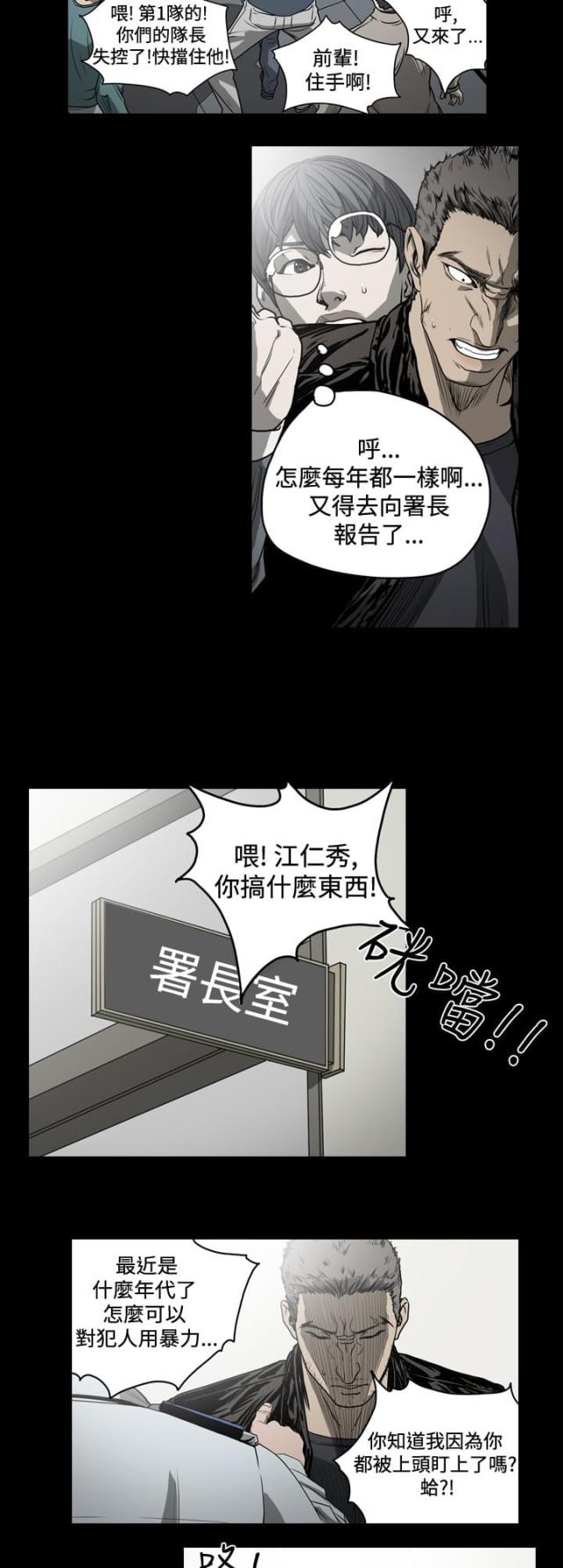 第43话5