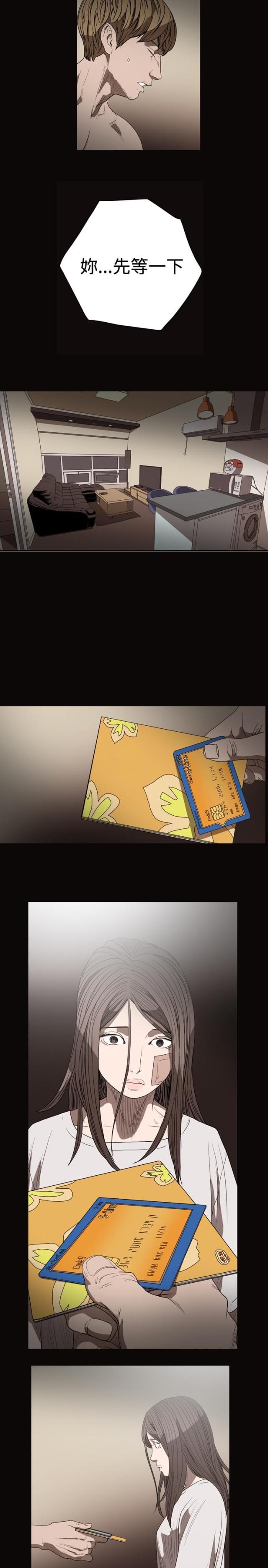第33话5