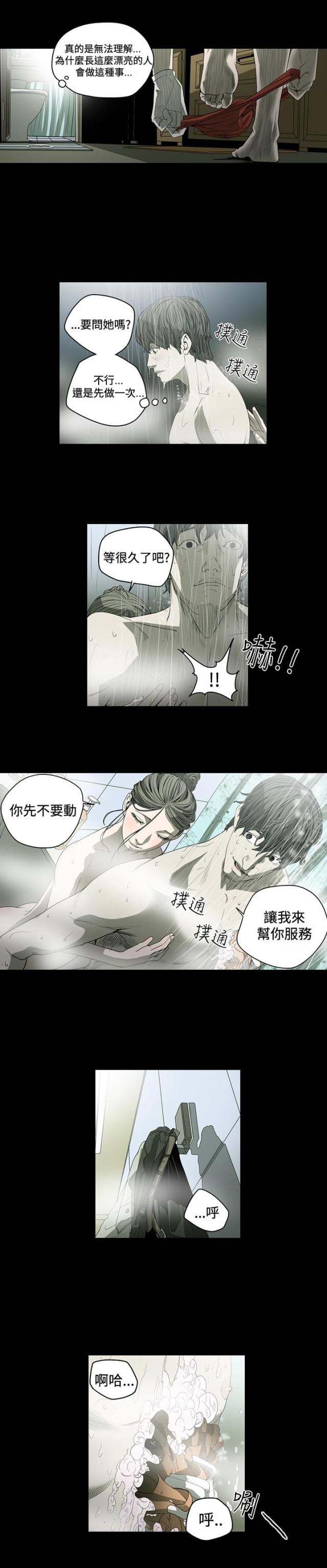 第54话3