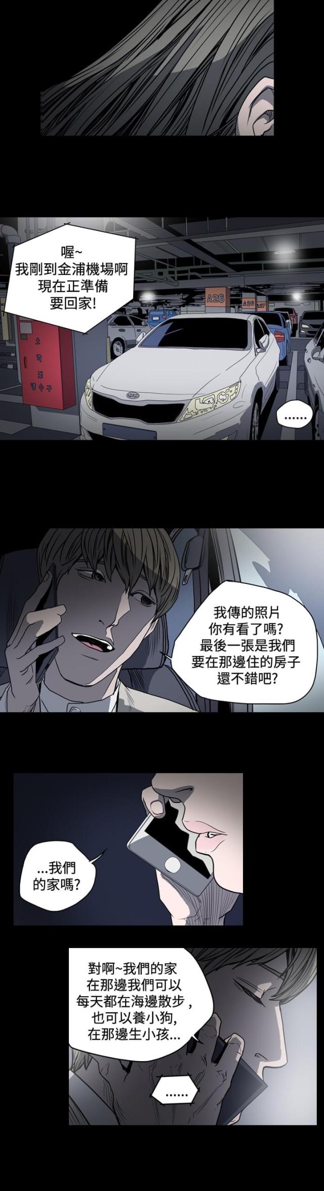 第39话6