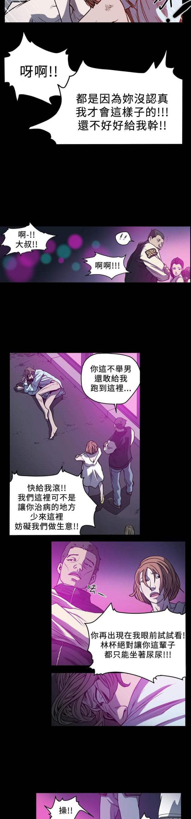 第90话4