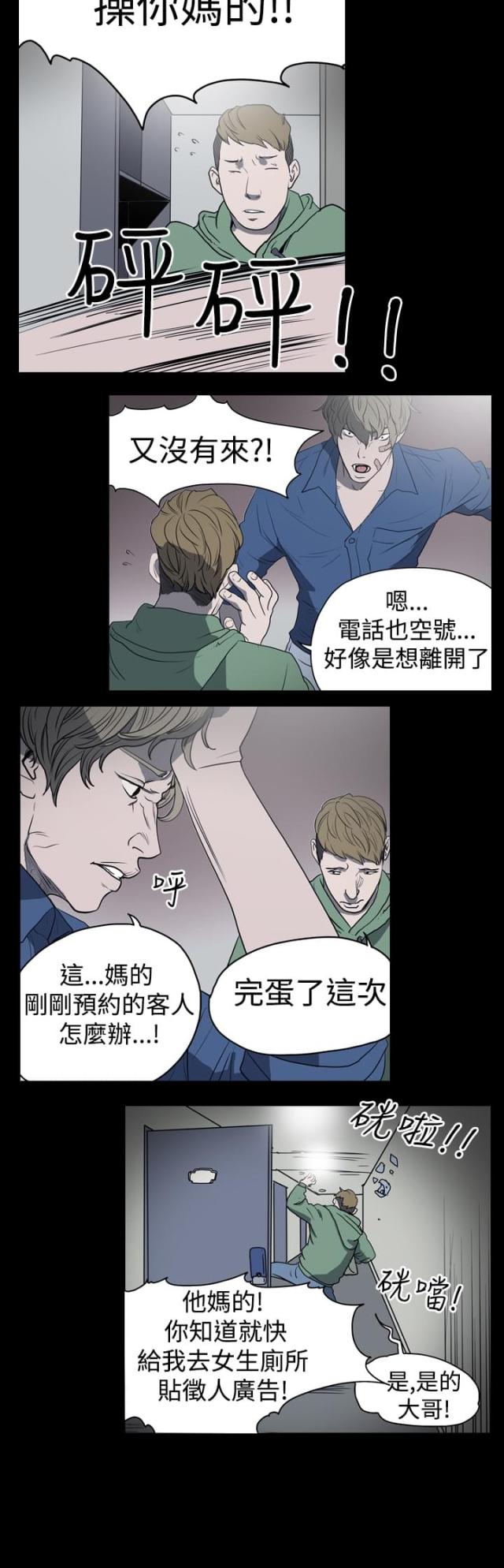 第13话3