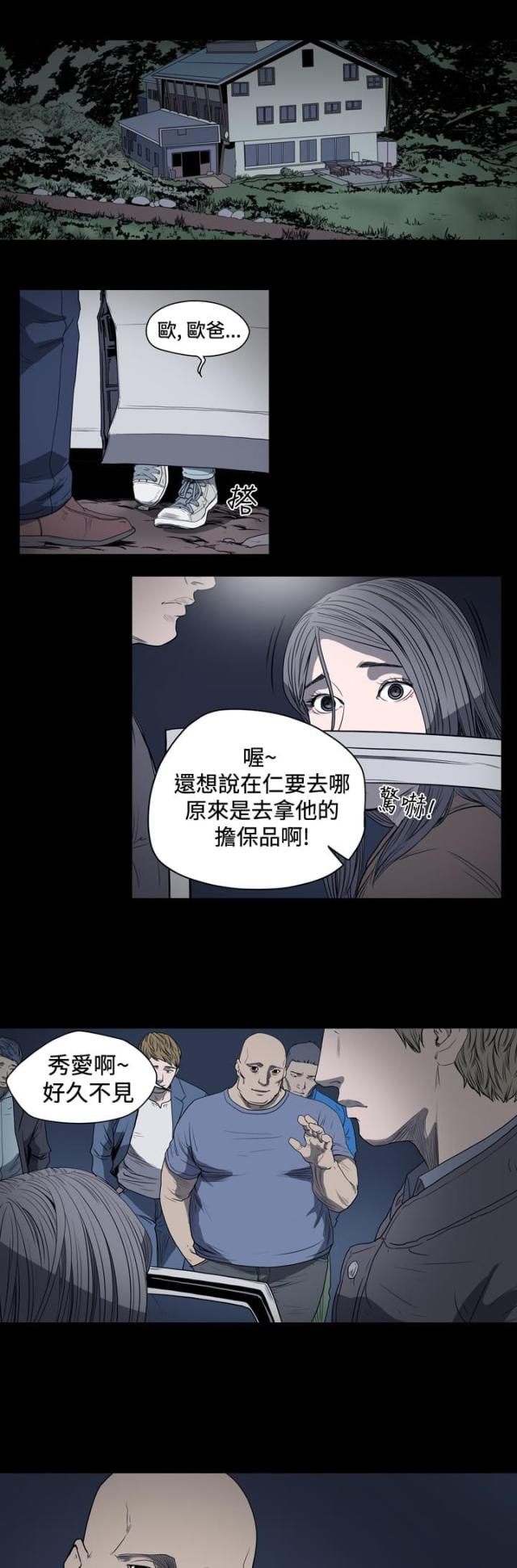 第24话9