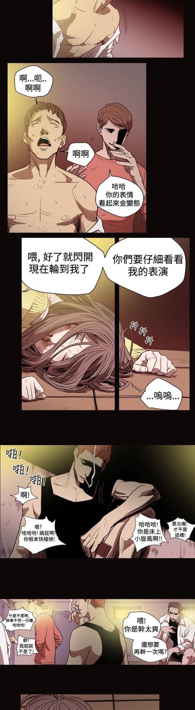 第34话7