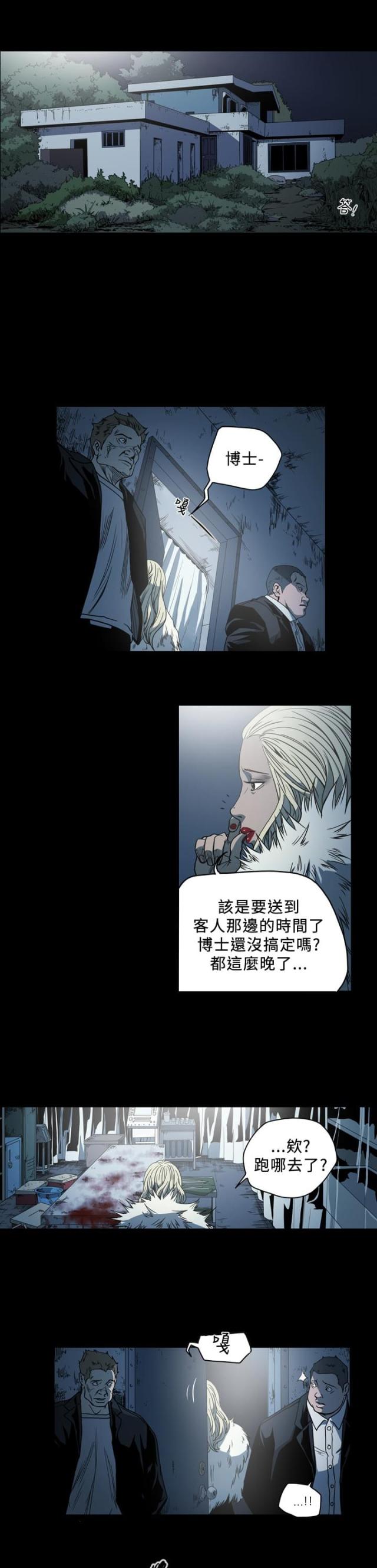 第95话8