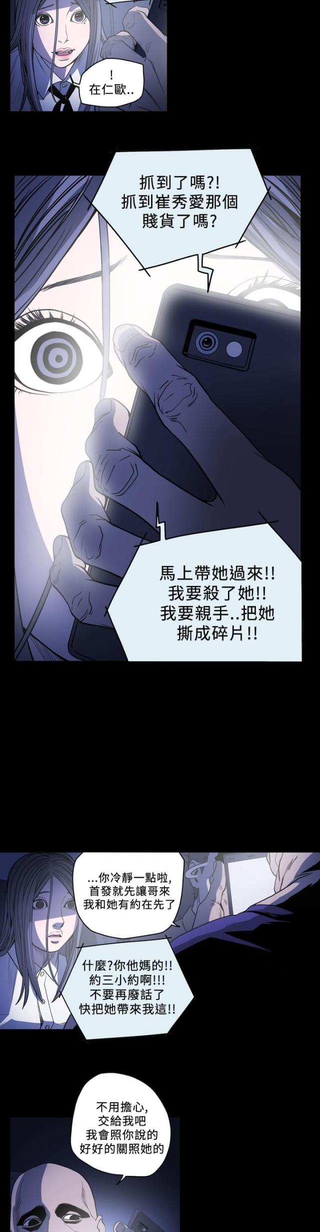 第91话7