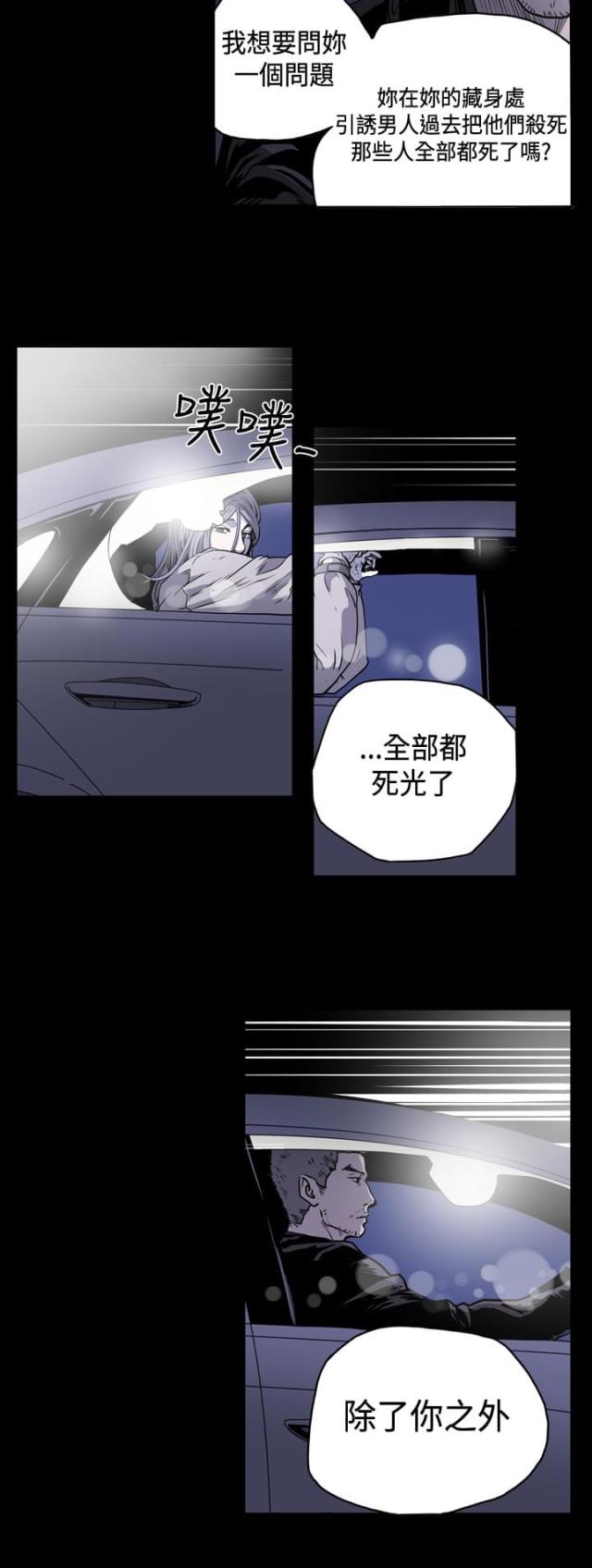 第74话10