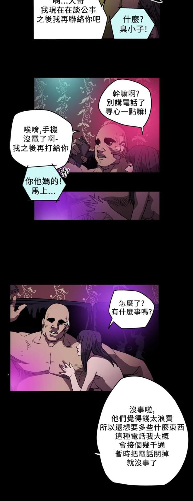 第96话6