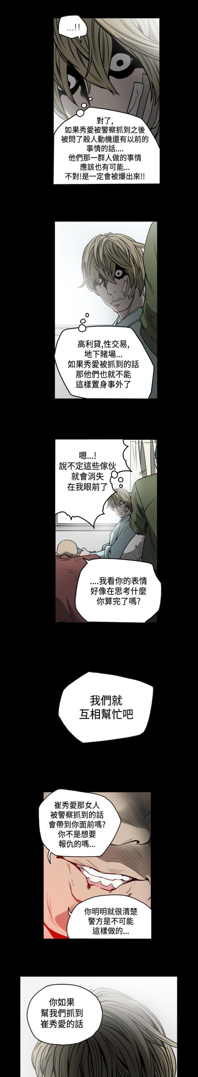 第79话2