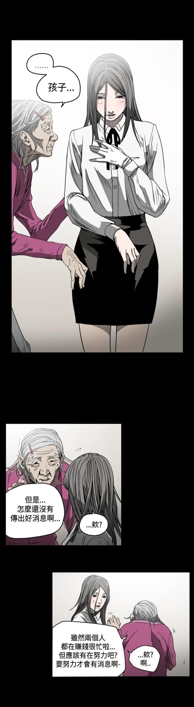 第79话6