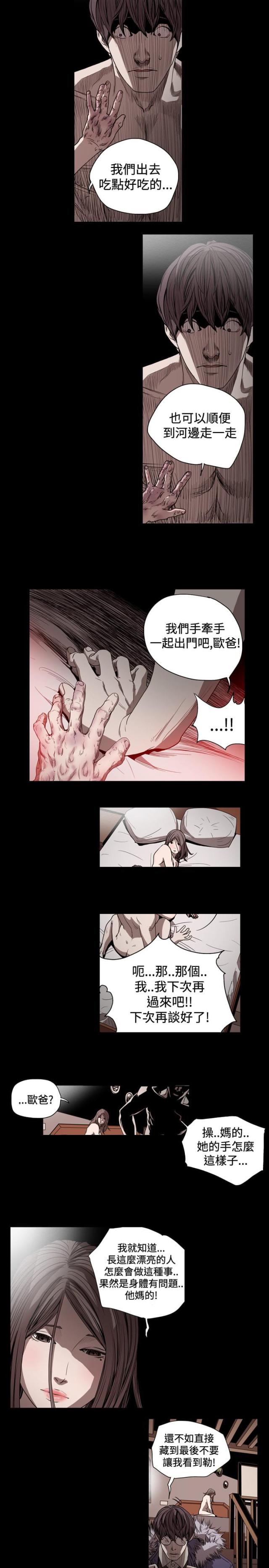 第55话4