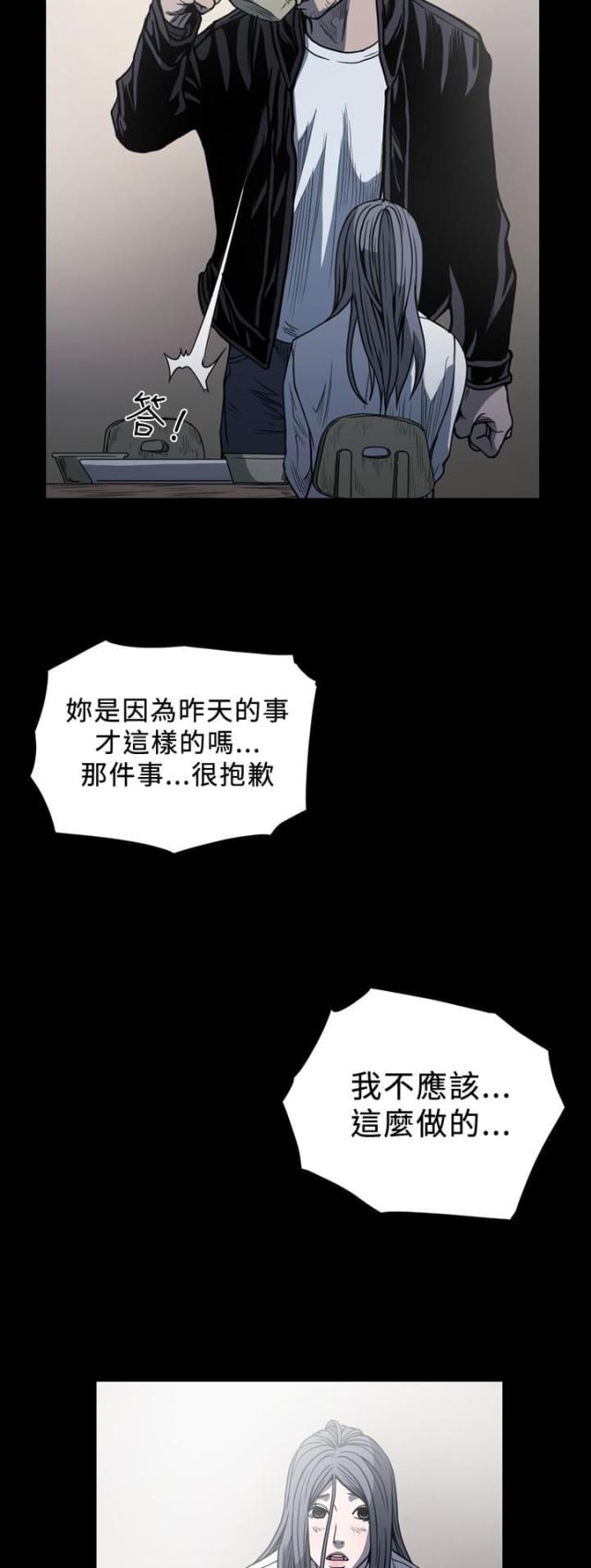 第87话6