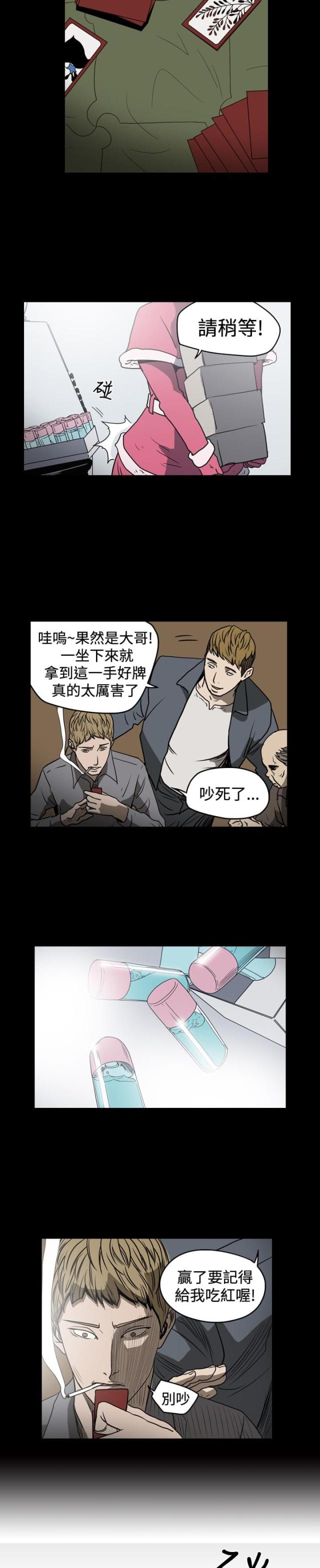 第23话2