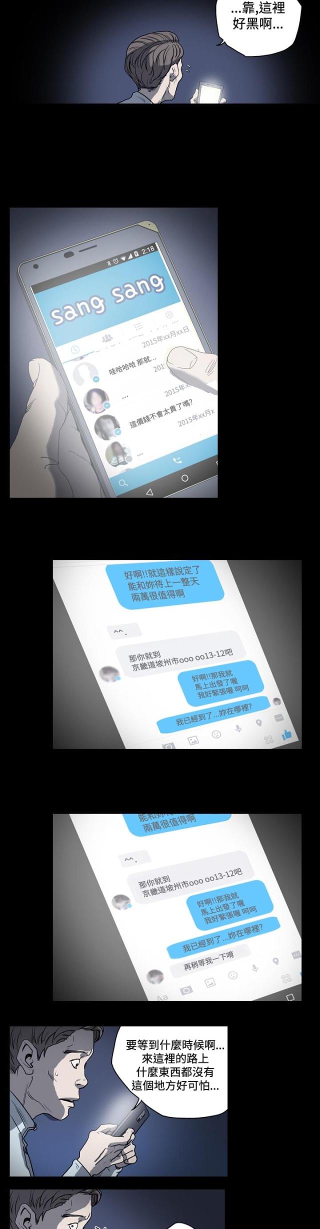 第45话4